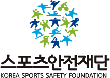 스포츠안전재단 korea sports safety foundation